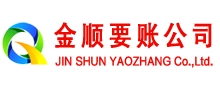 思茅讨账公司